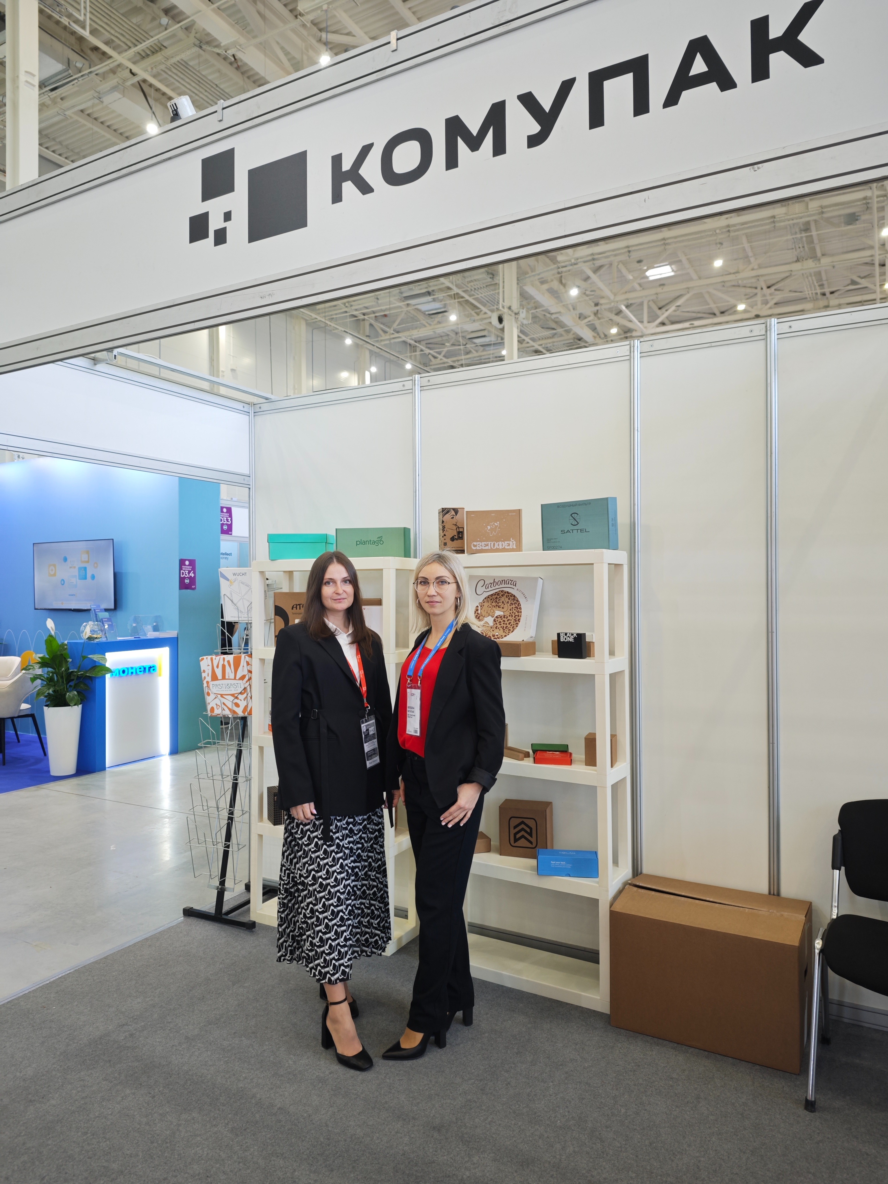 Комупак 21 и 22 мая 2025 года ECOM Expo 2025