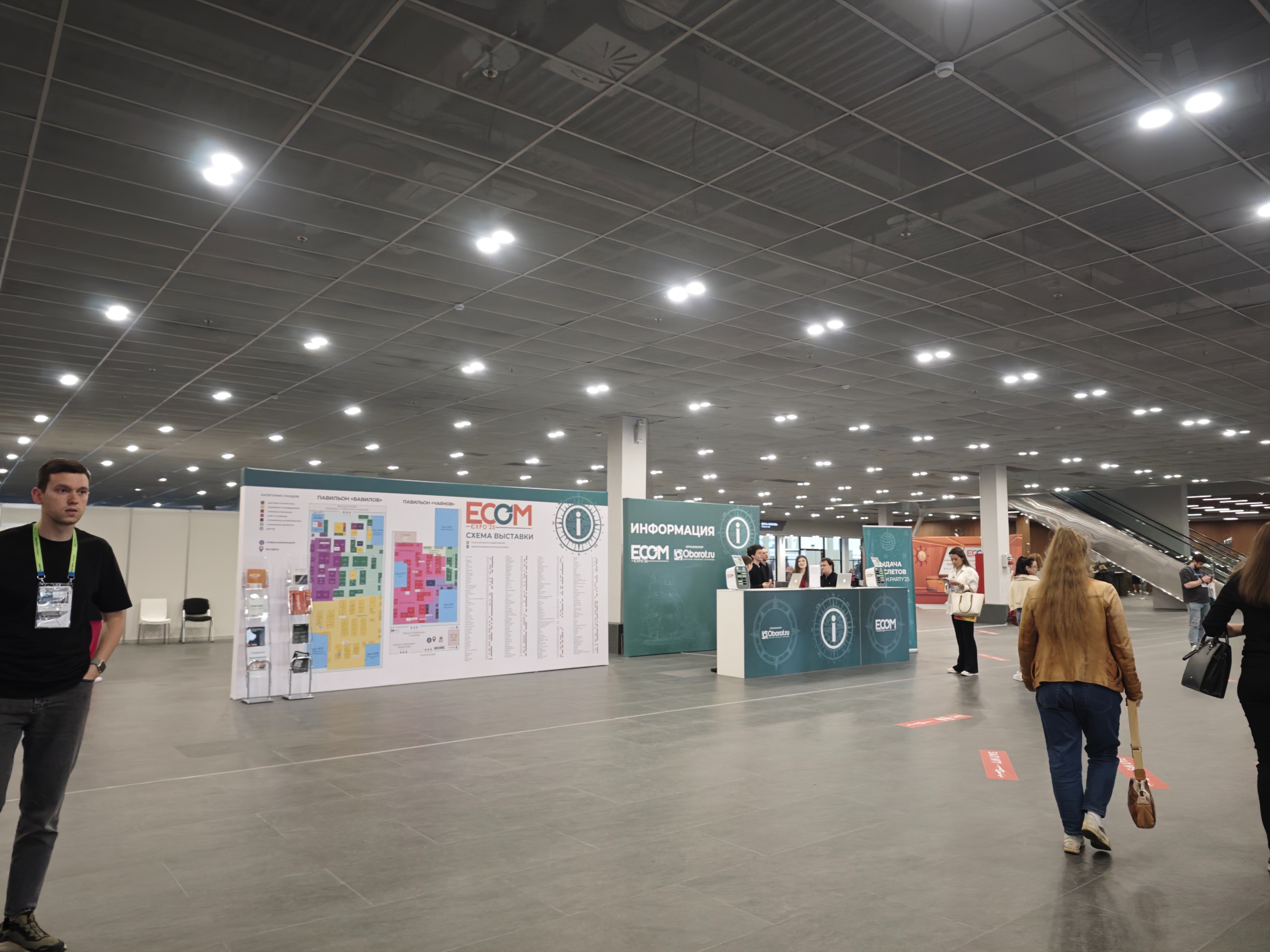 Комупак 21 и 22 мая 2025 года ECOM Expo 2025