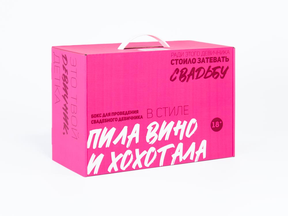 Картонная упаковка для набора развлекательной продукции к памятным событиям