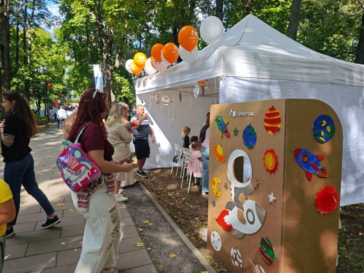 Участие компании "Комупак" в праздновании Дня города 06.09.2025